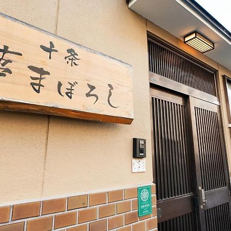 Kyo No Yume Villa Kyoto Exteriör bild