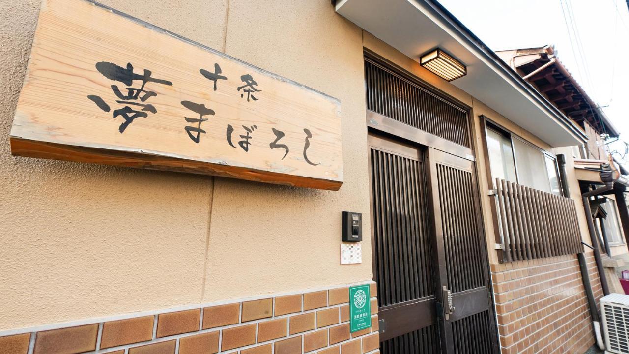 Kyo No Yume Villa Kyoto Exteriör bild